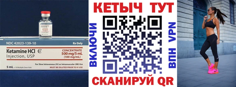КЕТАМИН VHQ купить цена Россошь
