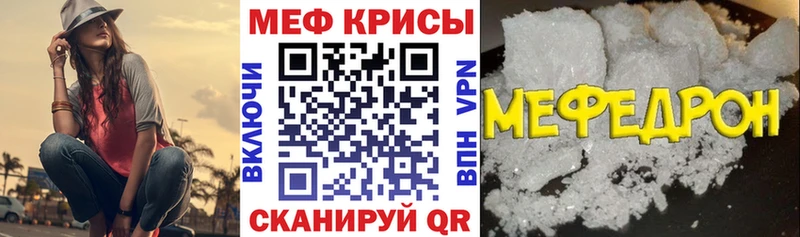 МЕФ mephedrone  Россошь 