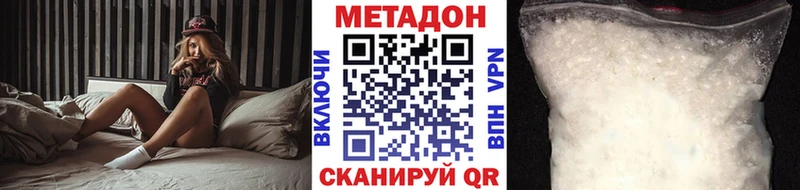 где купить наркоту мориарти официальный сайт МЕТАДОН methadone Россошь